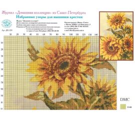 Схемы для вышивания