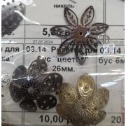 03.14  Розетка для бус «цветок» 26мм.