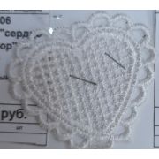 01.06 Нашивка«Сердце гипюр» 5*5см.