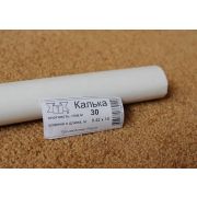 Калька рулон 10м. 30гр/кв.м