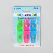 Клипсы для фиксации 6шт. в  упаковке