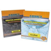 Краситель для ткани универсальный 20гр. на 1кг. сухой ткани