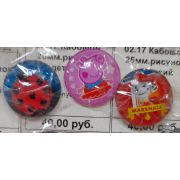 02.17 Кабошон 25мм.рисунок детский