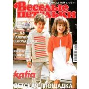 Журнал «Веселые петельки» 2011
