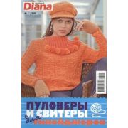 Журнал «Диана маленькая» спецвыпуск