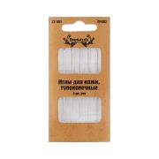 Иглы для кожи №003 тупоконечные 5шт. в упаковке (Промысел)
