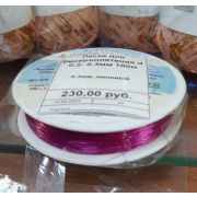 Леска для бисероплетения диаметр 0,3мм, в намотке 100м