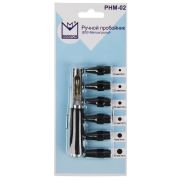 Пробойник ручной, 6 насадок( 2; 2,5; 2,8; 3,2; 4; 4,8мм)