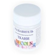 Разбавитель для красок по ткани 50мл. уценка