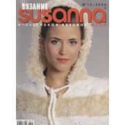 Журнал «Сюзанна» №12/2006