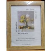 Рамка пластик с оргстеклом 18*24см.