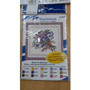 Канва «Букетик фиалок» 15*15см